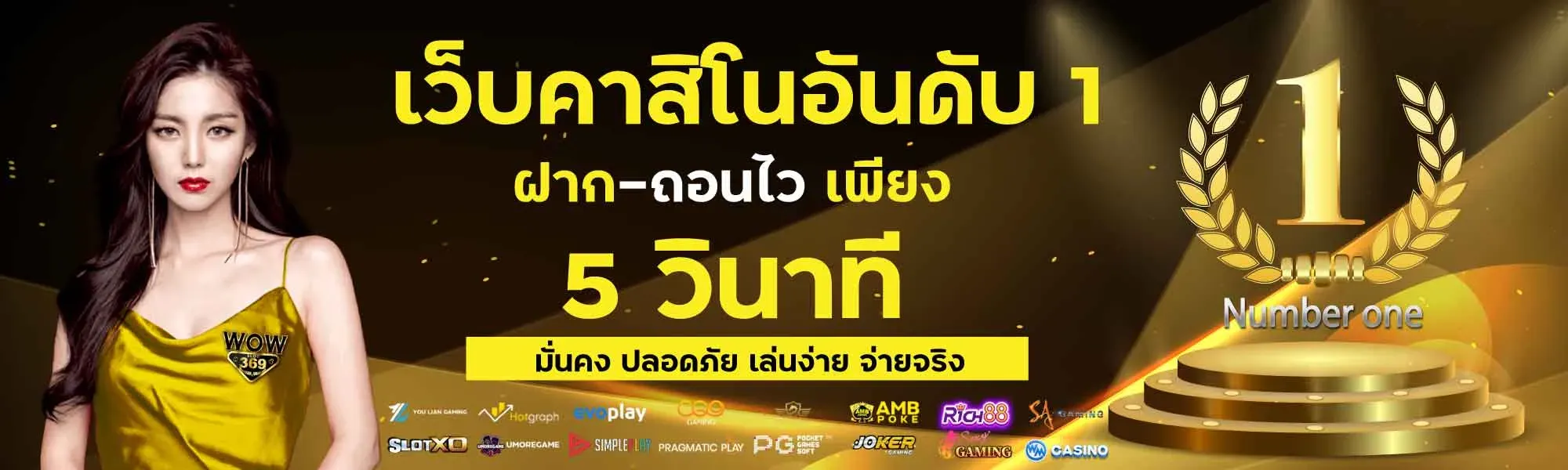 สล็อตเว็บตรง 689